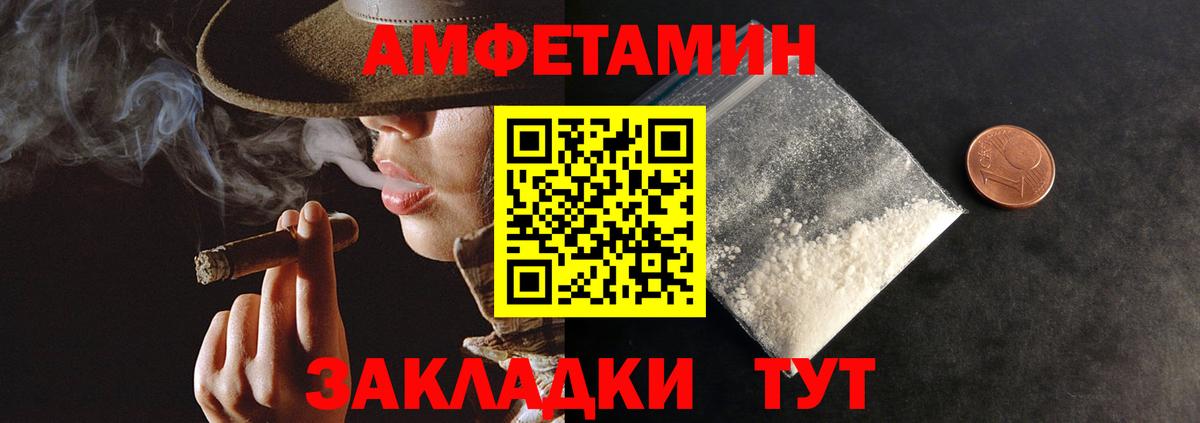 Amphetamine  Amphetamine Premium  Вход с VPN  Боровичи 