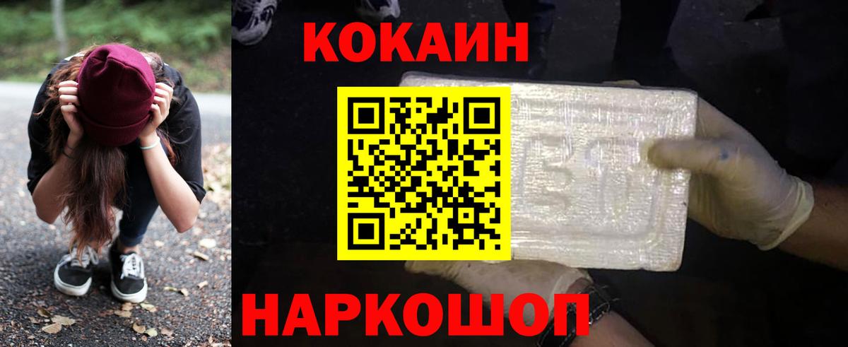 Кокаин Перу  Кокаин Эквадор  Вход с VPN  Боровичи 