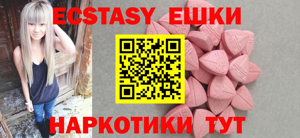 Ecstasy ешки  Ecstasy  Вход с VPN  Боровичи  Экстази TESLA 