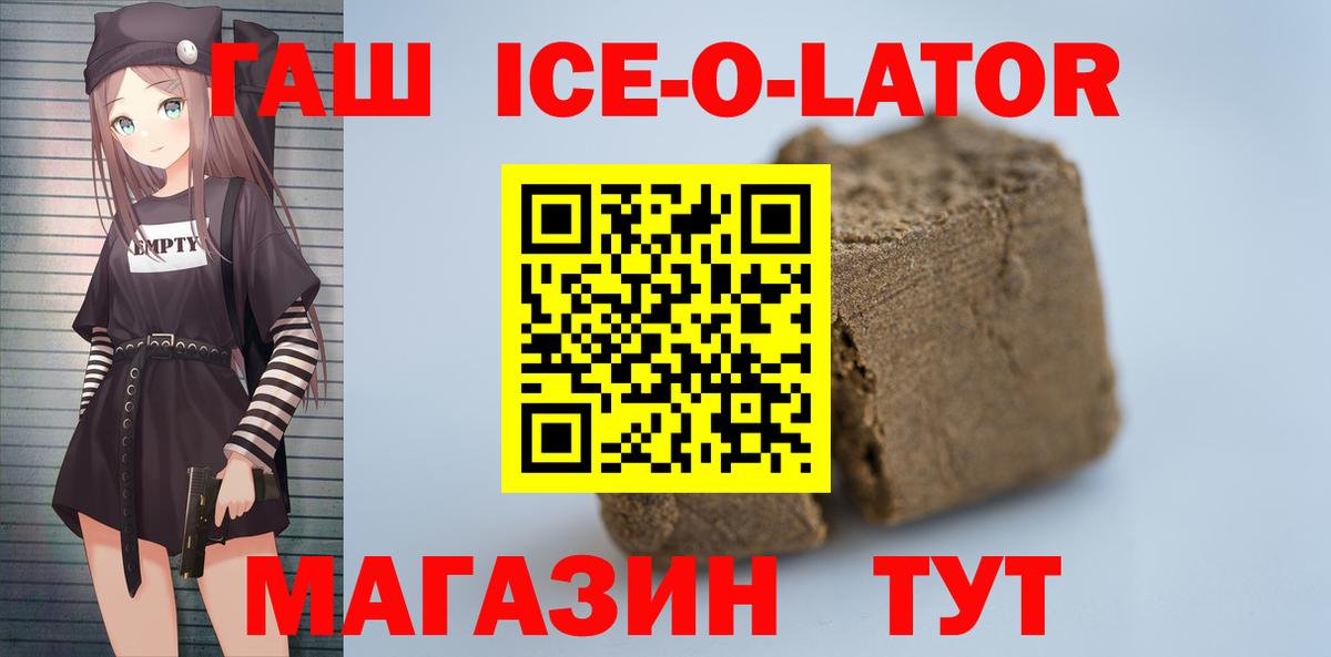 ГАШИШ 40% ТГК Боровичи