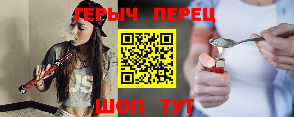 Героин  Героин Афган  Вход с VPN  Боровичи 