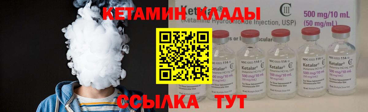 Кетамин VHQ  КЕТАМИН ketamine  Вход с VPN  Боровичи 