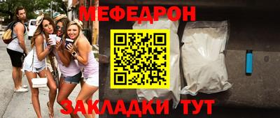 мефедрон VHQ Апрелевка