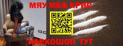 мефедрон VHQ Апрелевка