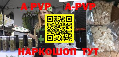 стафф Апшеронск