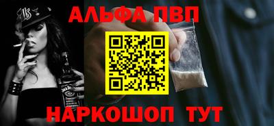 стафф Апшеронск