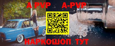 стафф Апшеронск