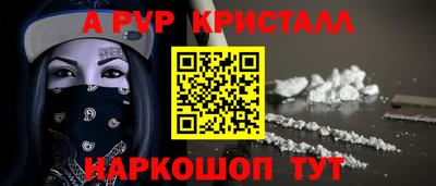 стафф Апшеронск