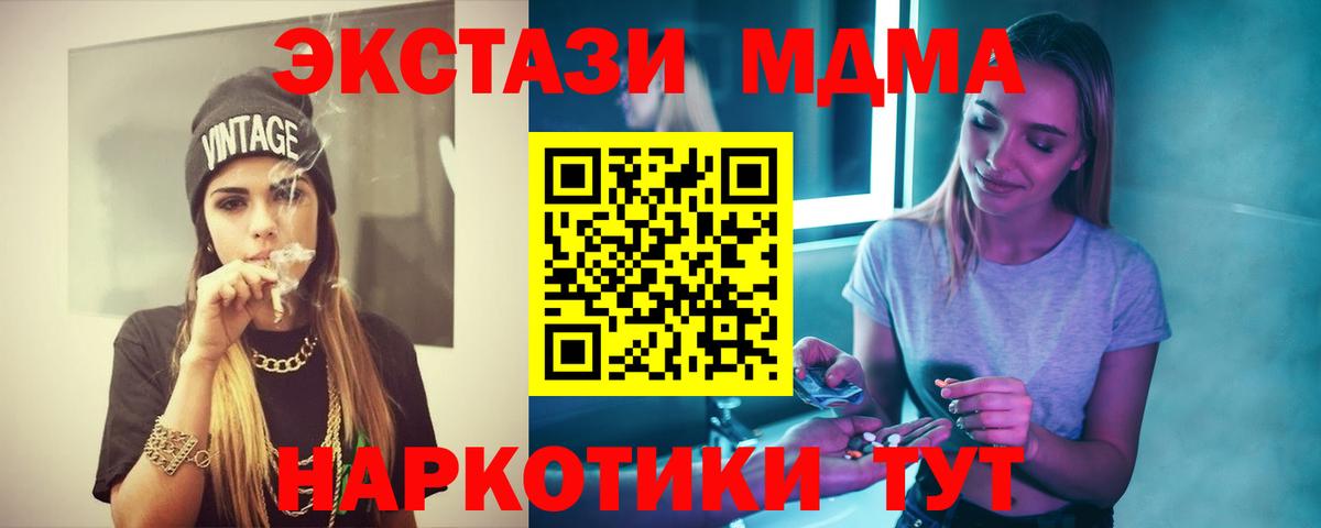 МДМА Molly  МДМА  Боровичи  Вход с VPN 