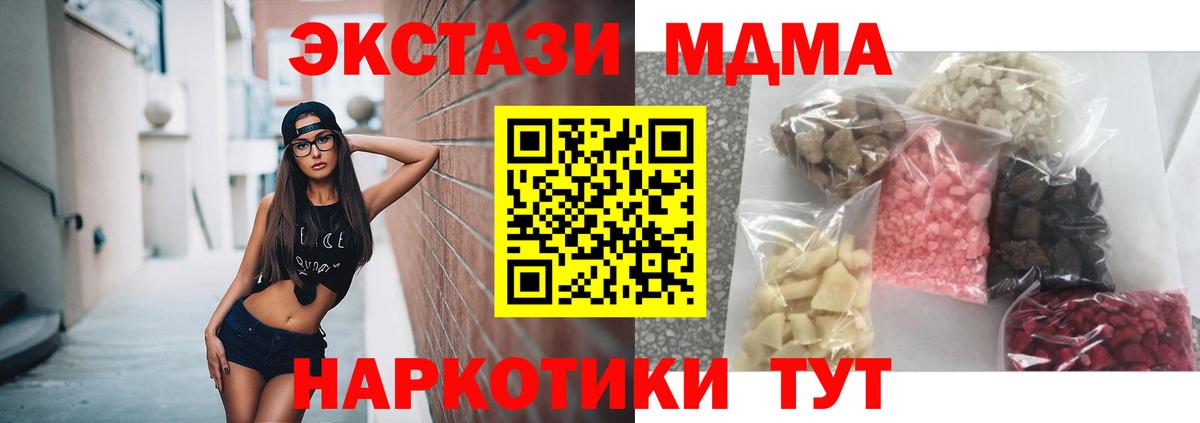 MDMA crystal Боровичи
