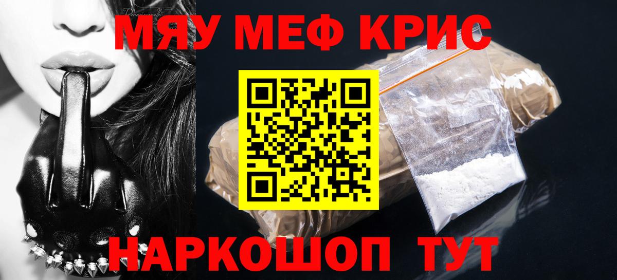 Мефедрон мука Боровичи