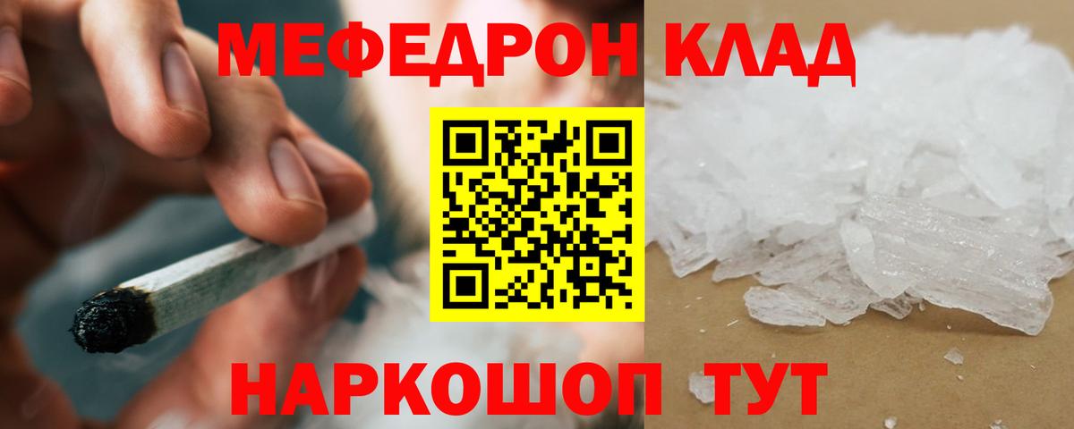 Боровичи  МЕФ  Меф mephedrone  Вход с VPN  МЕФ mephedrone  МЕФ 