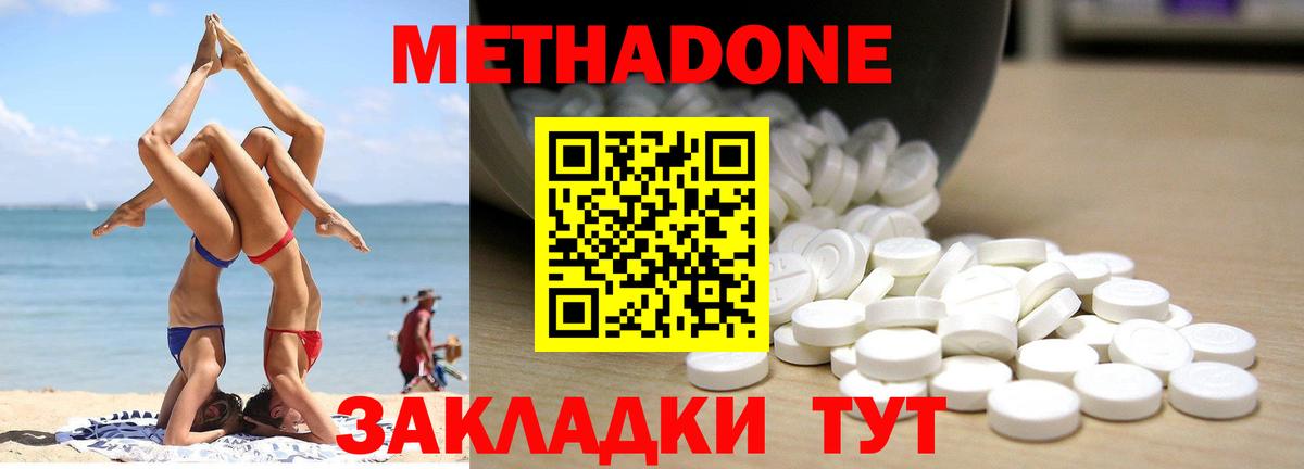 нарко площадка телеграм  Метадон кристалл  Вход с VPN  Боровичи  МЕТАДОН кристалл 