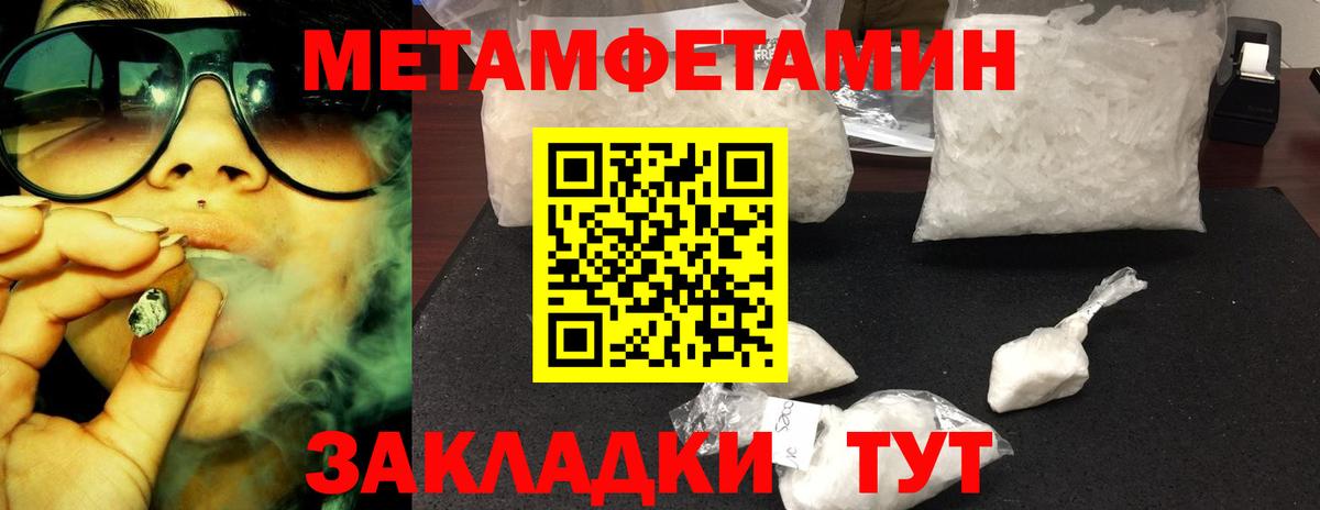 Боровичи  Метамфетамин  Первитин пудра  Вход с VPN  Первитин пудра 