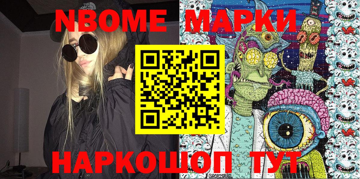 Марки 25I-NBOMe 1,5мг  Вход с VPN  Марки 25I-NBOMe 1,5мг  Боровичи 