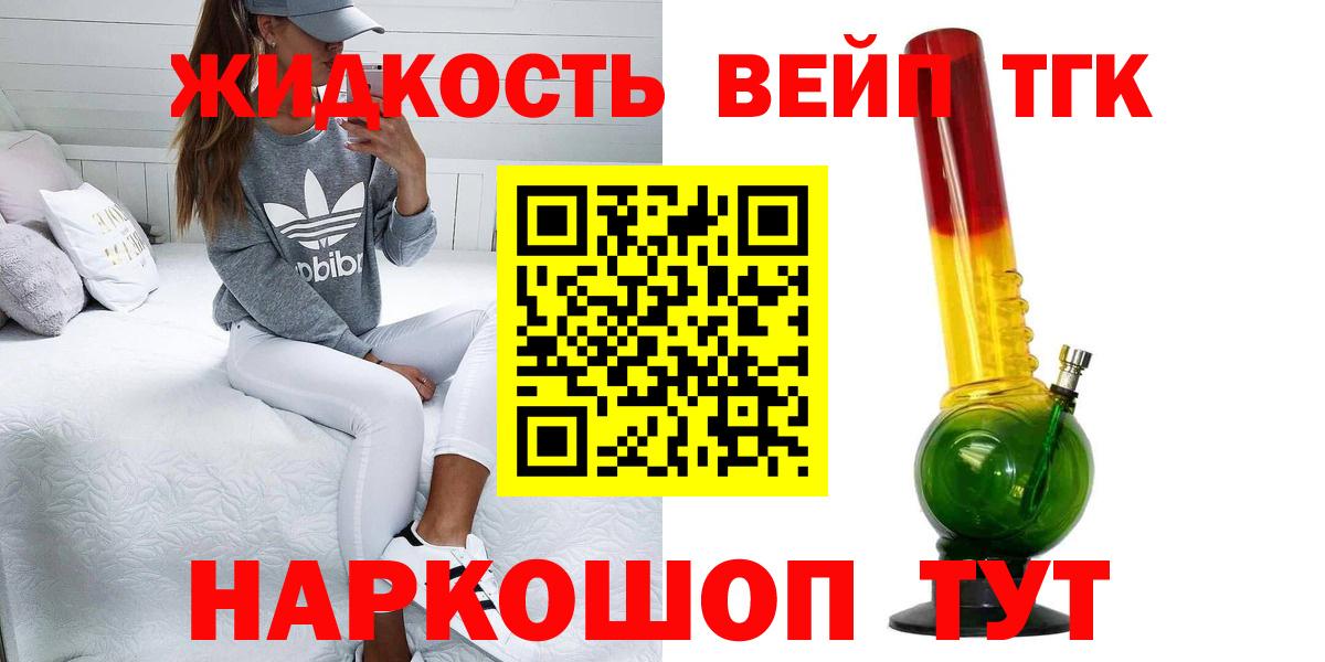 Боровичи  Дистиллят ТГК THC oil  Вход с VPN 