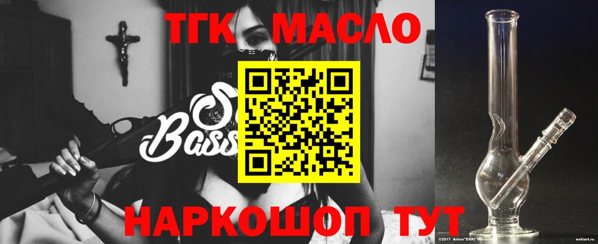 Дистиллят ТГК концентрат Боровичи