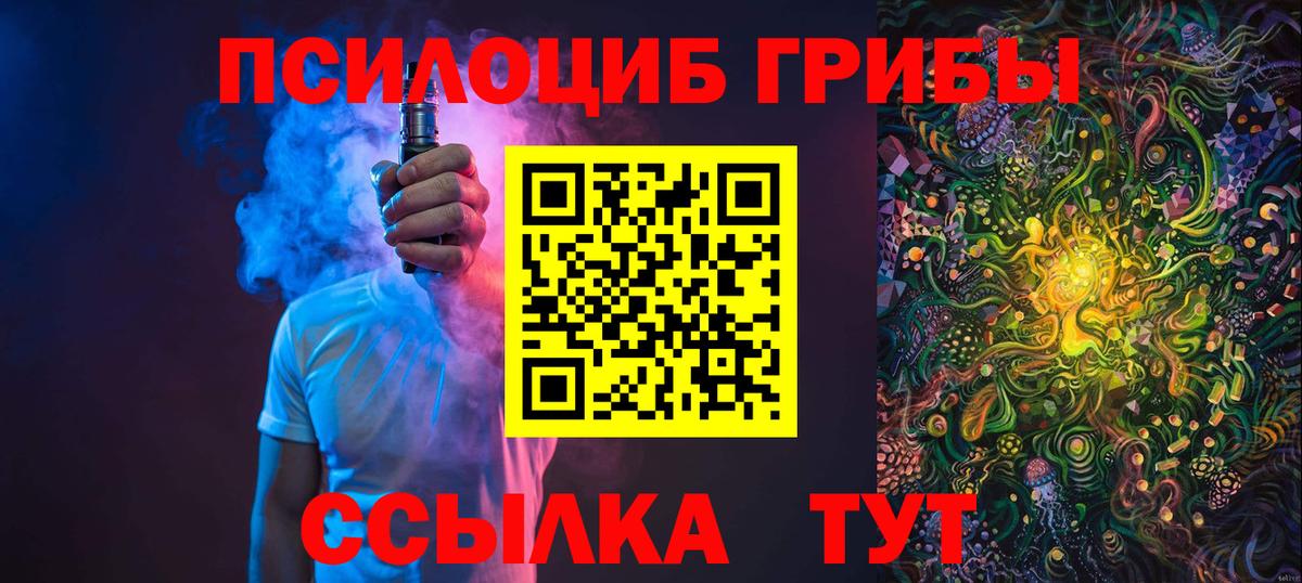 Галлюциногенные грибы GOLDEN TEACHER  Галлюциногенные грибы Magic Shrooms  Вход с VPN  Боровичи 